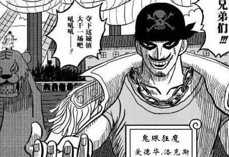 海贼王：七大传奇海贼，单挑战力排行分析