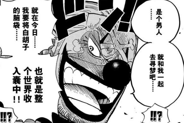 海贼王1060话漫画,路飞真正的梦想很幼稚,海贼王果然是巴基的