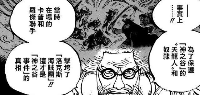 海贼王：史上最强的海贼曝光，一起来了解一下