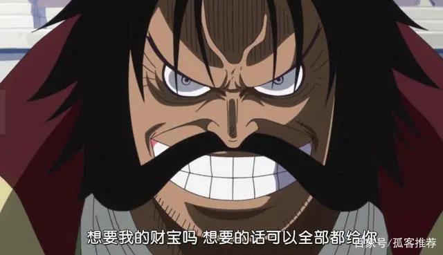 海贼王：史上最强的海贼曝光，一起来了解一下