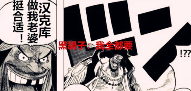 海贼王1062话：黑胡子不仅抢女帝和布琳，贝加庞克他也不会错过