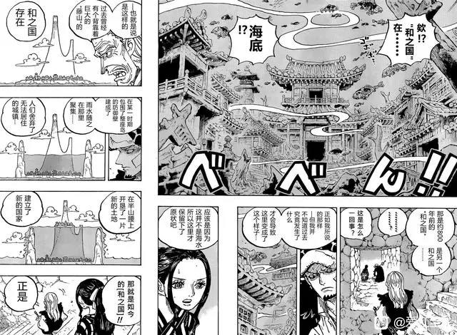海贼王第1055话：新时代（汉化版）