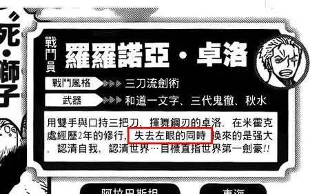 海贼王：两年的修炼，让草帽团整体实力暴涨，也失去了4样东西