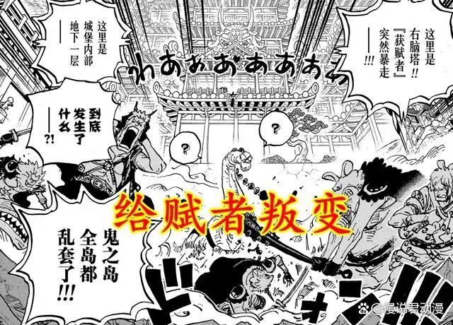 海贼王动画未来4集标题公布，娜美发威，甚平愤怒