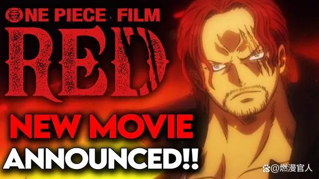 红发的主场！海贼王剧场版《RED》观影前导 剧情梳理