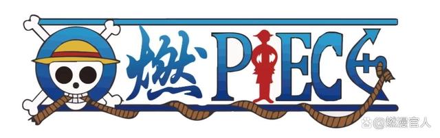 红发的主场！海贼王剧场版《RED》观影前导 剧情梳理