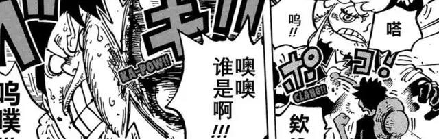 海贼王1062话：贝加庞克本体是科技宅，实力强大，还会科学版霸气