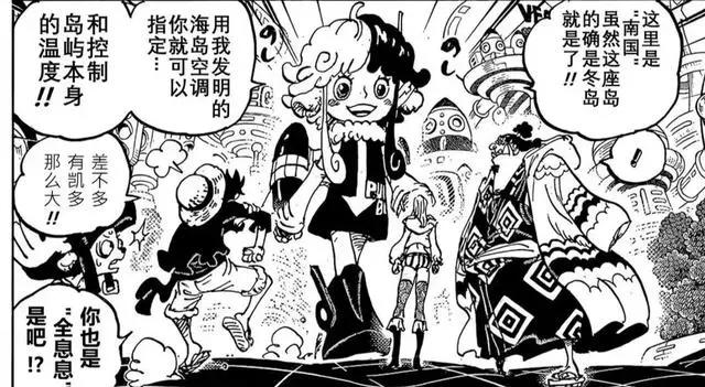 海贼王1062话:贝加庞克本体是科技宅,实力强大,还会科学版霸气