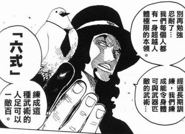 海贼王1062话:路奇见到路飞上演贝拉米时刻,四皇的实力直接碾压