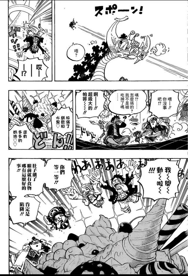 海贼王最新一话第1062话科学之国的冒险汉化版