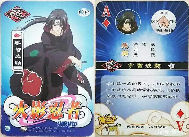 魔法士火影忍者老卡片之——自来也，鼬，日足，干柿鬼鲛，伊比喜
