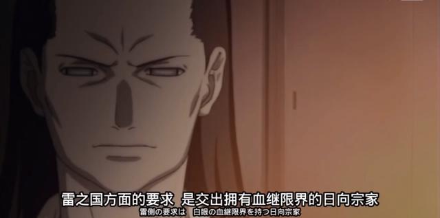 火影忍者：木叶高层为何默许日向家族分家？宁次父亲遭木叶迫害？