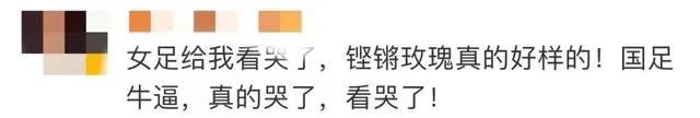 沸腾！中国女足点球大战淘汰日本，杀入亚洲杯决赛，网友评论亮了