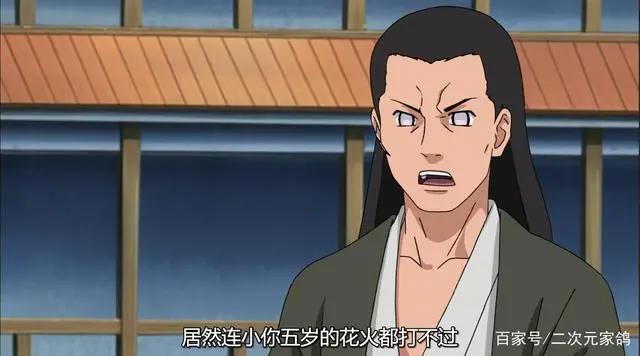 高冷宗家变宠孙狂魔！对雏田严厉的日足，为何宠爱博人和向日葵？