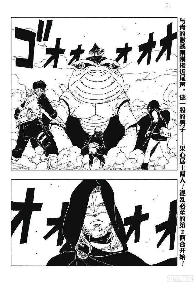 博人传：果心居士居被纲手一拳打醒！原来我叫《自来也》！