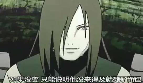 博人传：果心居士的真相曝光，大蛇丸和玖辛奈早就知晓一切