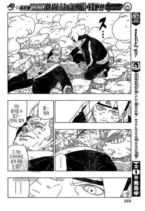 博人传：果心居士与博人的渊源，被鸣人以嘴遁恢复记忆