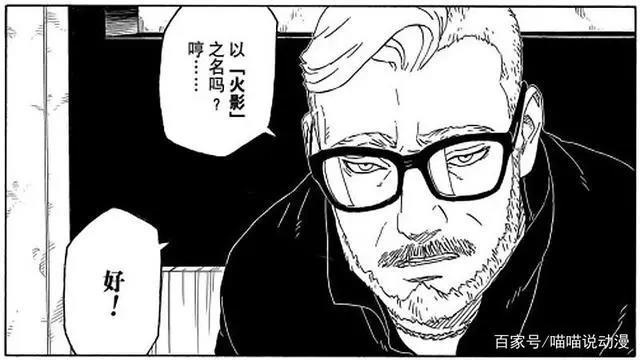 博人传45话:果心居士身份曝光,这背后或许都是阿玛多的阴谋