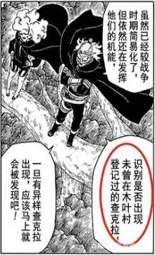 火影忍者博人传30话:三大细节推测果心居士的真实身份