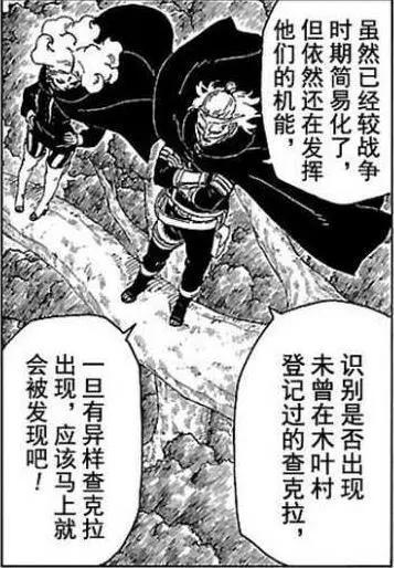 「论漫：博人传」果心居士是自来也又一铁证