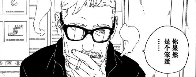 博人传：阿玛多有别的阴谋？笕堇太单纯，直接“飞龙骑脸”式提问