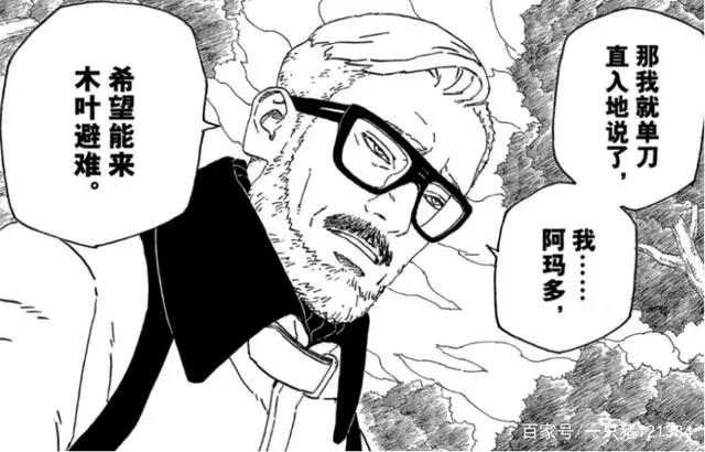 博人传181：果心居士终于登场，间接了曝光阿玛多的真实身份？