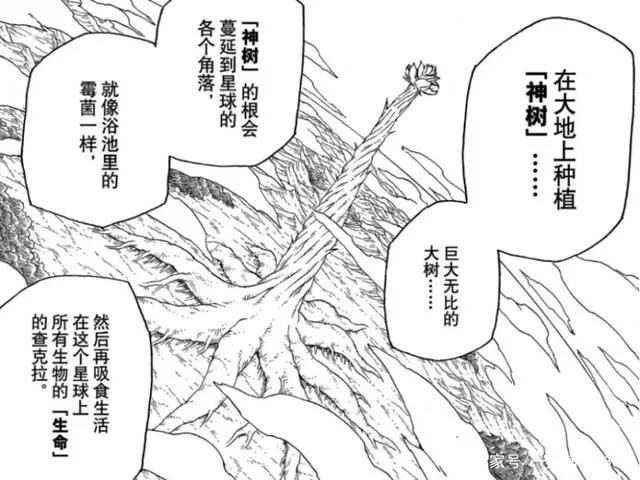 博人传181：果心居士终于登场，间接了曝光阿玛多的真实身份？