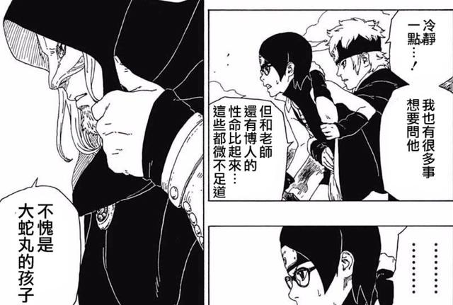 果心居士不杀博人，是自来也基因缘故？他为何能一眼识破巳月？