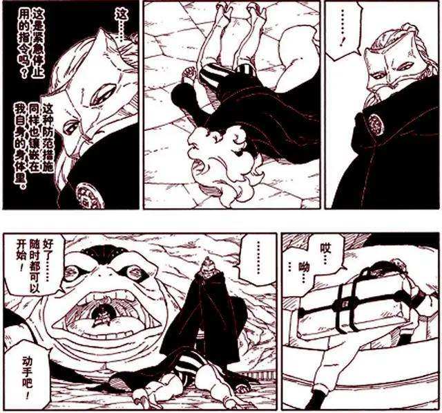 火影博人传,果心居士是自来也的线索,却不及一作画漏洞抢眼