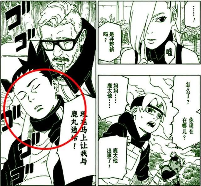 火影博人传，果心居士是自来也的线索，却不及一作画漏洞抢眼