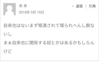 《博人传》果心居士真正身份引起热议,来看看日本网友怎么说!