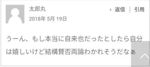 《博人传》果心居士真正身份引起热议，来看看日本网友怎么说！