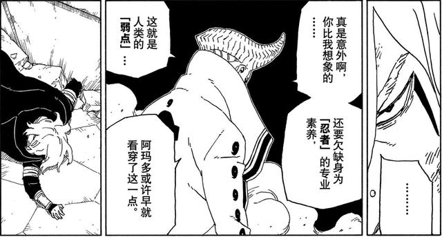 博人传：阿玛多和果心居士的计划，养好伤后，居士再度迎战一式