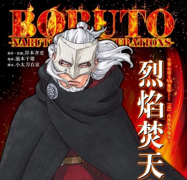 博人传：果心居士详解，他果然是人造自来也