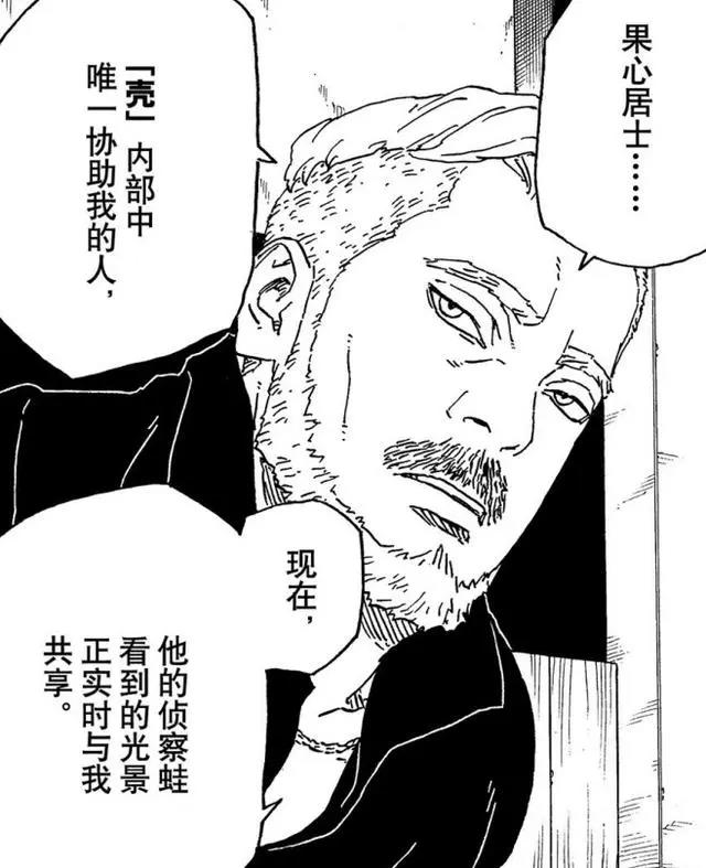 博人传：果心居士真相揭秘，有些读者猜对了