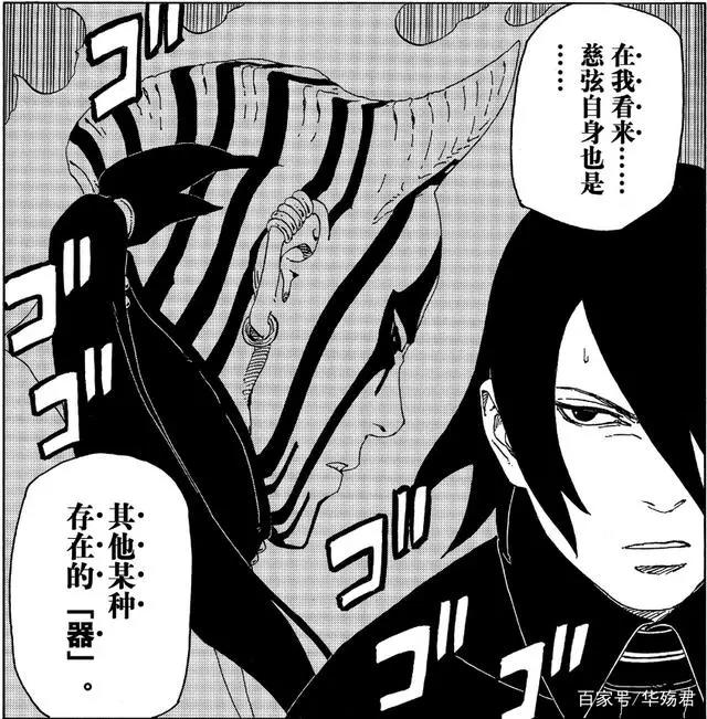 博人传：漫画最新内容，阿玛多背叛壳组织，来木叶村避难