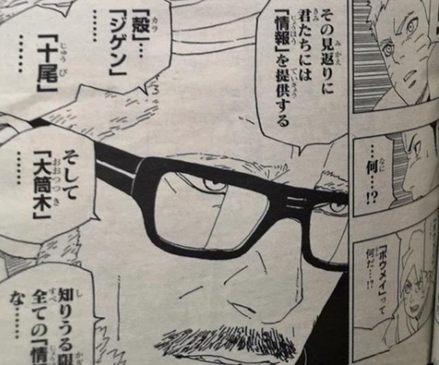 博人传44话：果心居士激战慈弦，阿玛多和迪鲁达投靠木叶村