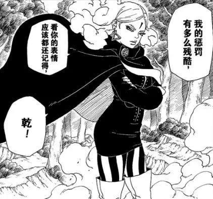 博人传漫画30话，迪鲁达：鸣人！我要打败你，带走大Boss川木！
