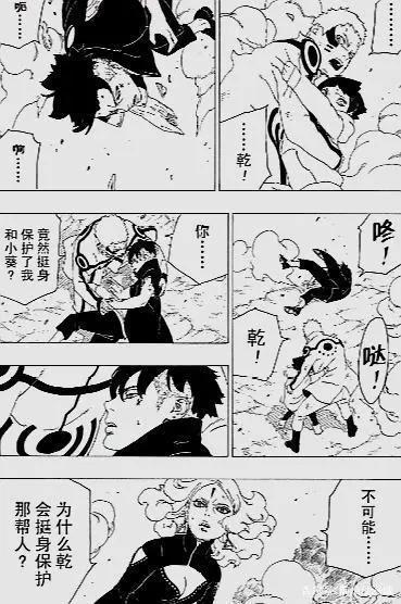 博人传：三十二话终，鸣人战迪鲁达，博人使用楔的能力出手相救