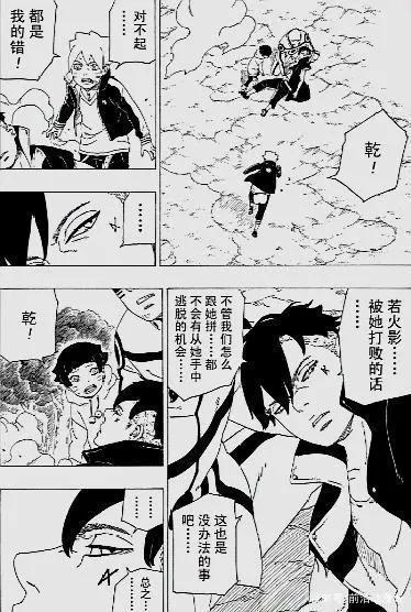 博人传：三十二话终，鸣人战迪鲁达，博人使用楔的能力出手相救