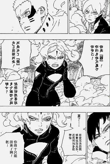 博人传：三十二话终，鸣人战迪鲁达，博人使用楔的能力出手相救