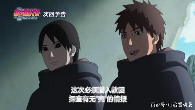 博人传：木叶丸和佐井潜入教团，迪鲁达再次现身，激战木叶丸