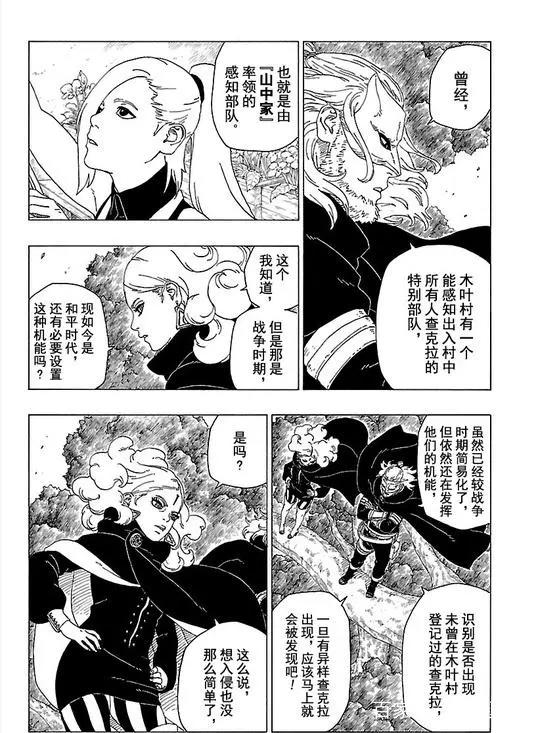 火影忍者博人传：迪鲁达想单挑漩涡鸣人，鸣人这次被看扁了