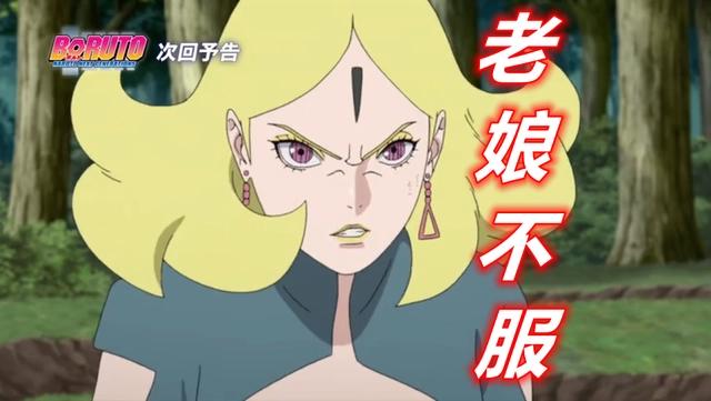 博人传189集，迪鲁达激怒鸣人，超大玉螺旋丸再现，暴躁女一招秒