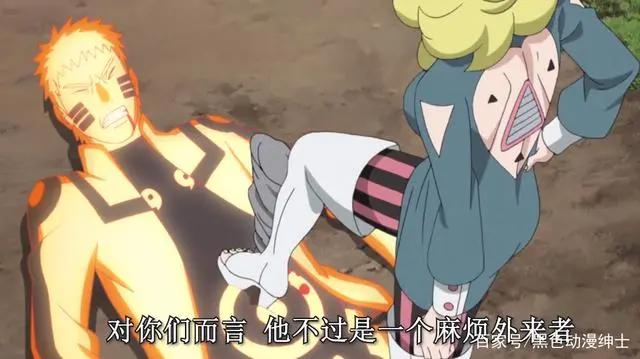 博人传：现在的鸣人有多油腻？迪鲁达被鸣人占便宜后选择自爆！