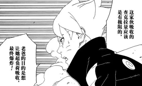 博人传漫画33话：鸣人震怒撑爆迪鲁达，争议之战终于结束