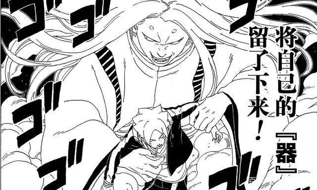 博人传34话：迪鲁达被壳组织重新复活，慈弦把博人当成新目标