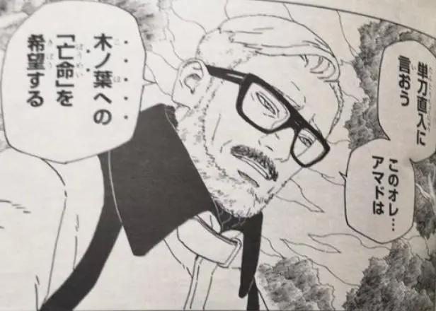 博人传44话情报：果心居士将杀死慈弦？阿玛多投靠木叶村！