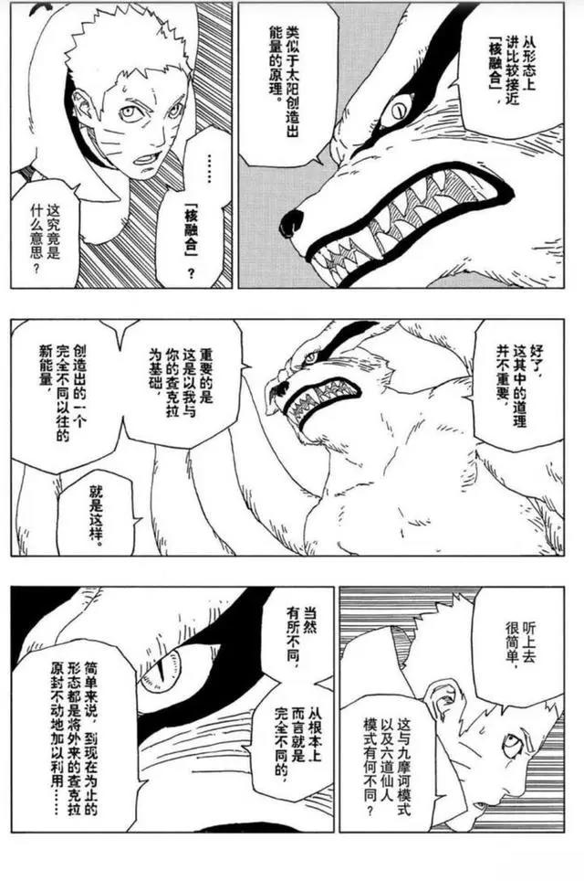博人传：鸣人和佐助不敌慈弦，说好的忍界双壁就这般实力？