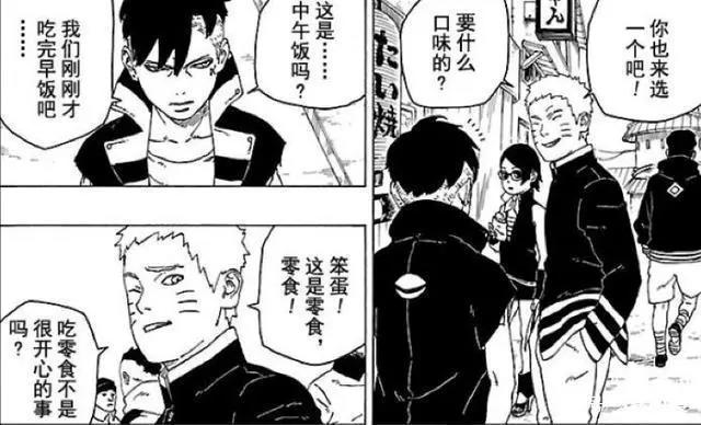 火影博人传：慈弦再现吓坏川木，鸣人挺身而出保护他，太有爱了
